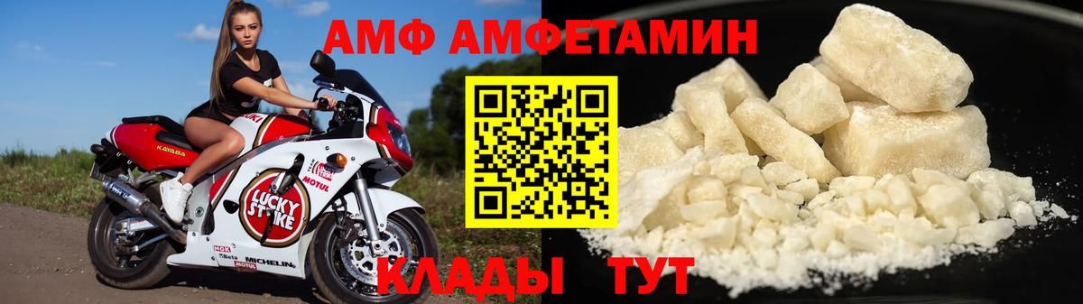 АМФ Розовый  Вход с VPN  Амфетамин  ОМГ ОМГ сайт  Елец 