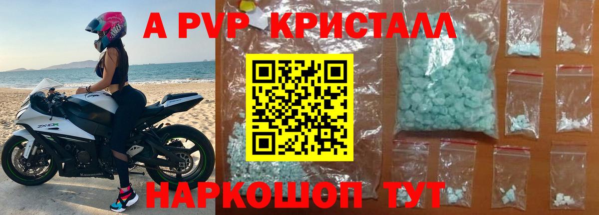 Альфа ПВП мука  Вход с VPN  Альфа ПВП VHQ  Елец 