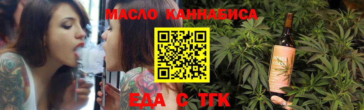 Елец  Печенье с ТГК конопля  Вход с VPN 