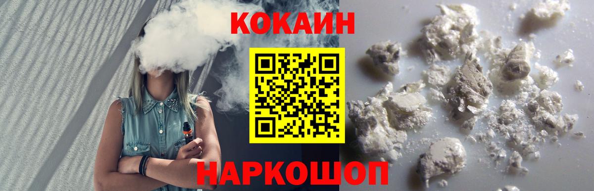 Елец  Cocaine Колумбийский  Вход с VPN 