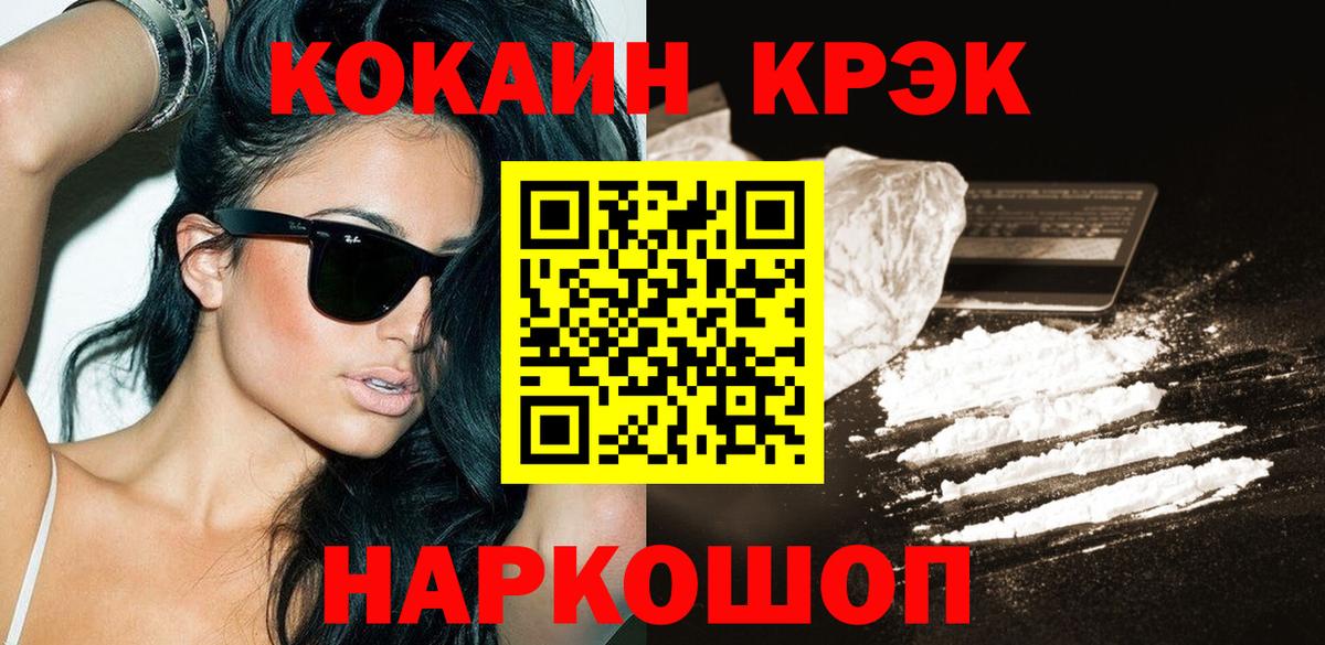 COCAIN Колумбийский Елец