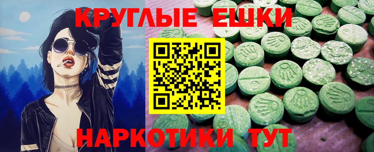 Ecstasy 300 mg Елец