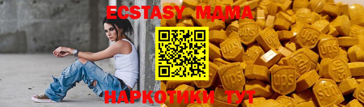 Елец  ЭКСТАЗИ 99%  Вход с VPN  Ecstasy 250 мг 