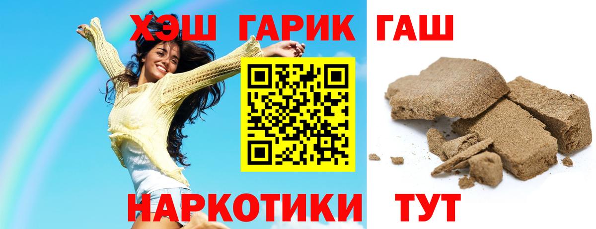 Гашиш гарик  ГАШ Cannabis  Елец  Вход с VPN 