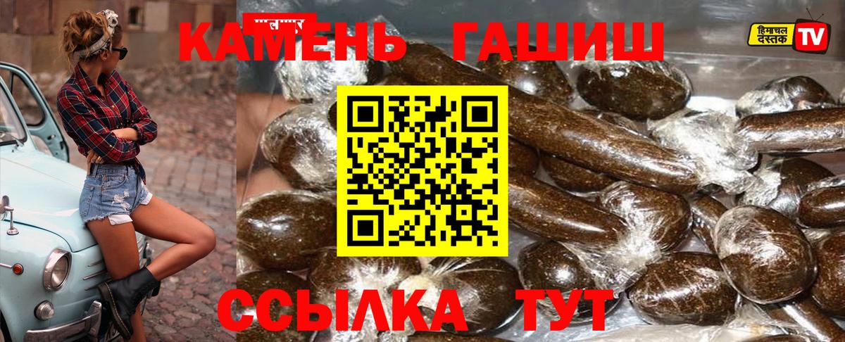 Гашиш ice o lator Елец