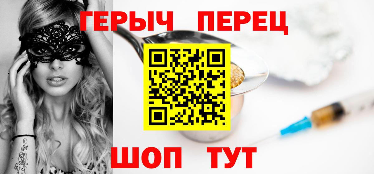 Героин герыч Елец