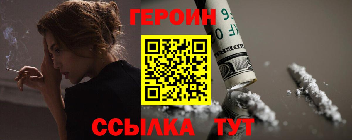 ГЕРОИН гречка  Героин  Елец  Вход с VPN 
