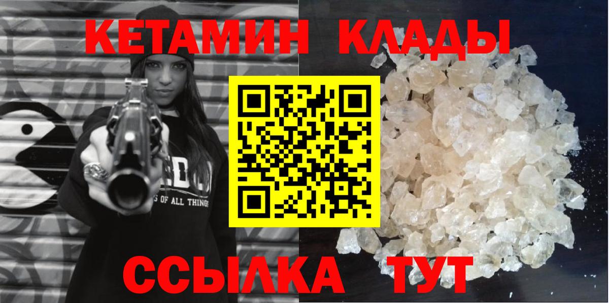 КЕТАМИН VHQ  Вход с VPN  маркетплейс как зайти  Елец 