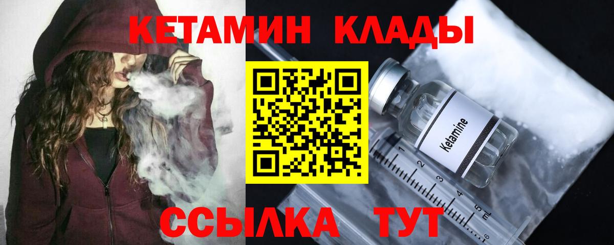Кетамин VHQ Елец