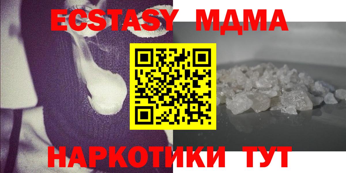 МДМА молли Елец