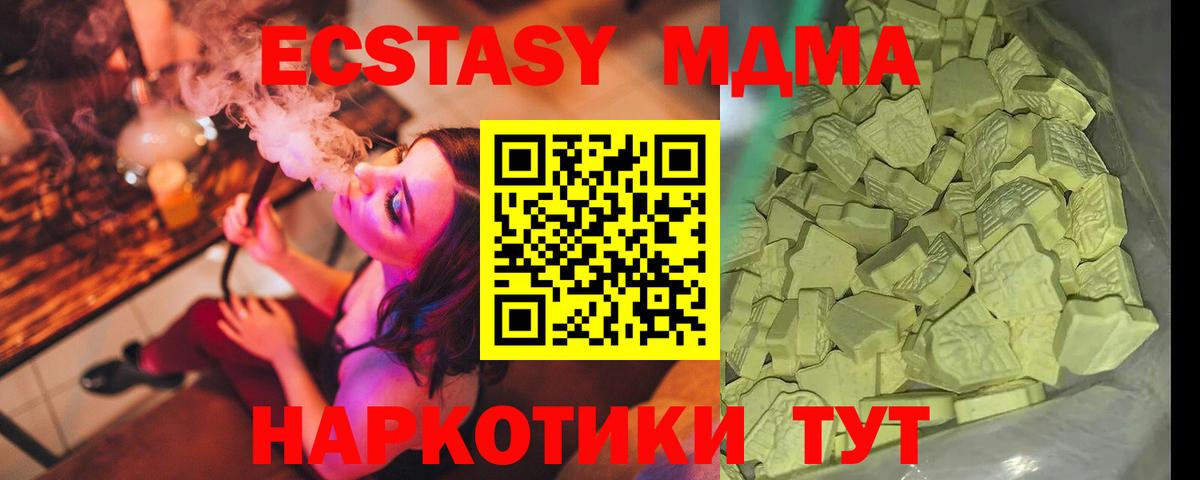Елец  MDMA  Вход с VPN  MDMA crystal 