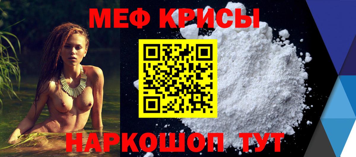 Меф  Меф VHQ  Мефедрон мяу мяу  цена   Елец  Вход с VPN 