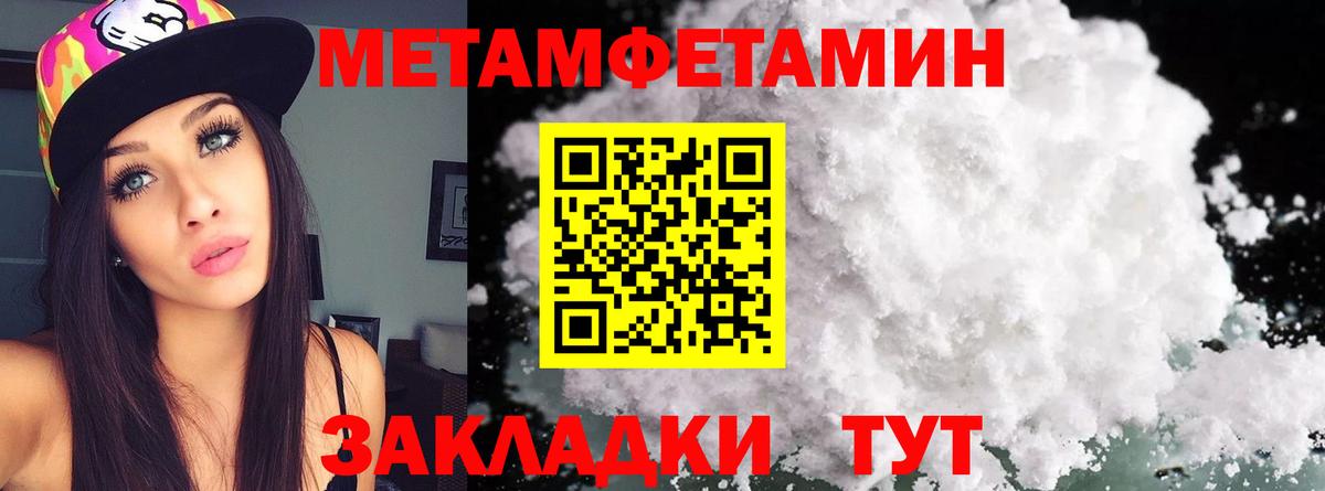 МЕТАМФЕТАМИН Декстрометамфетамин 99.9% Елец