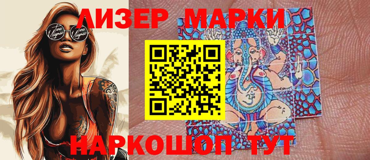 Марки 25I-NBOMe 1,5мг  Марки 25I-NBOMe  Марки 25I-NBOMe 1,5мг  Елец  Вход с VPN 