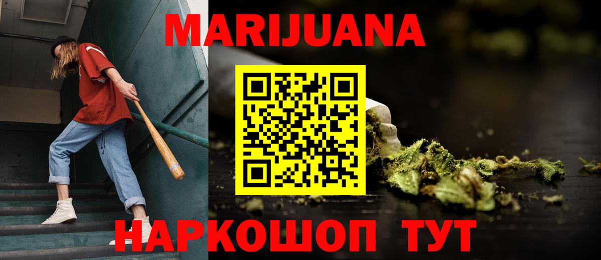 Бошки Шишки Ganja Елец